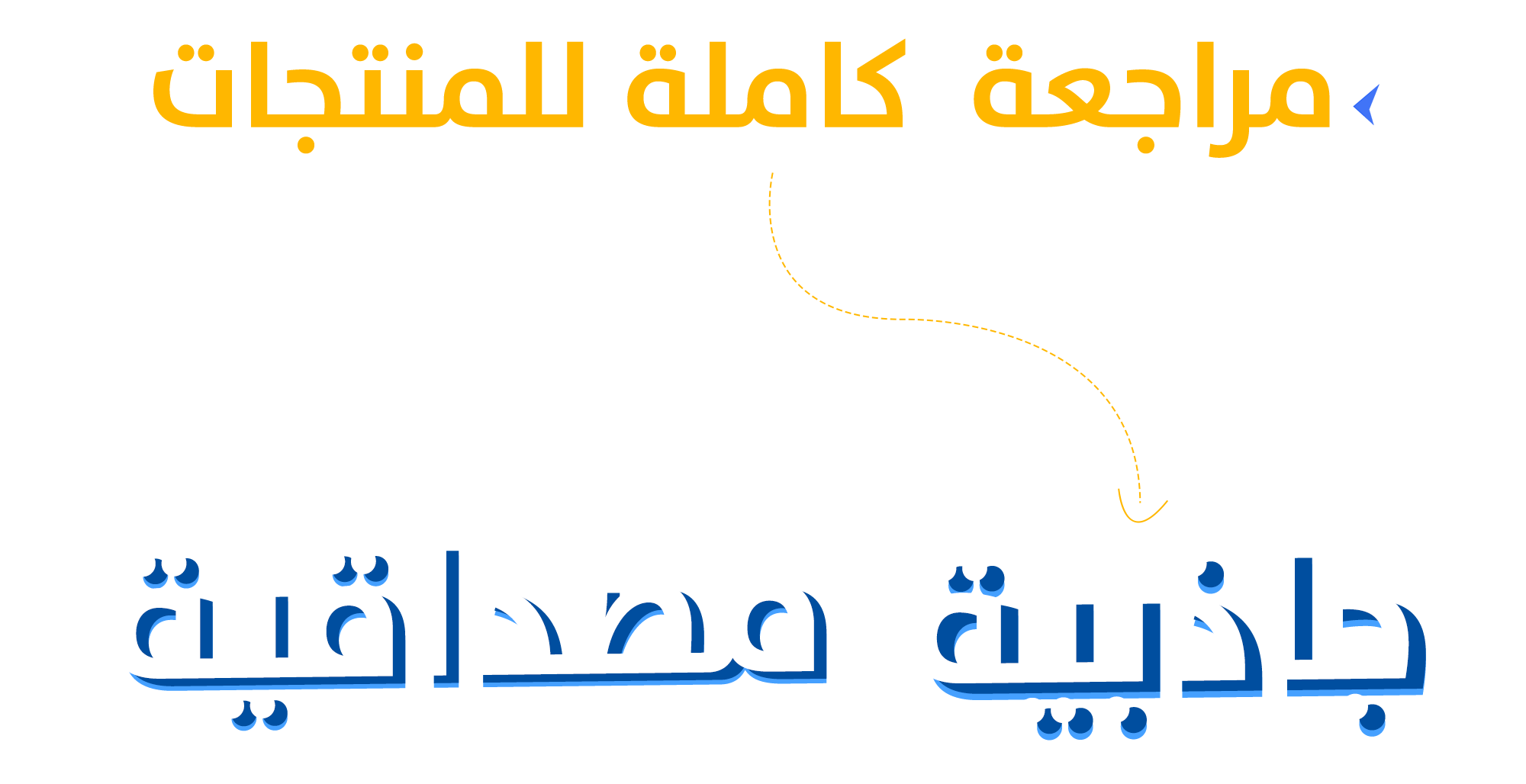 مراجعه